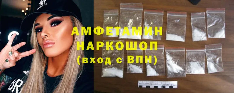 Amphetamine Розовый  как найти   Рыбинск 