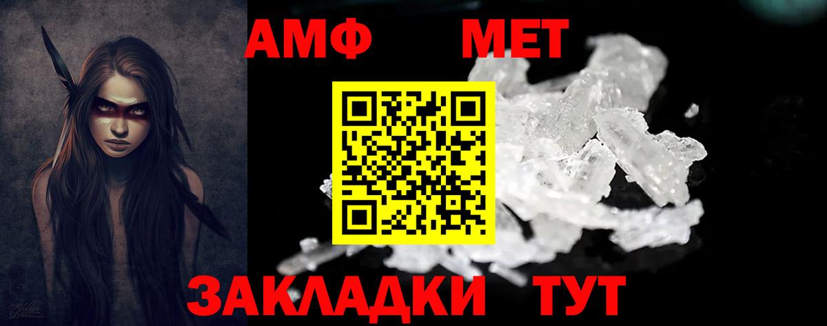 АМФ  Амфетамин 98%  Amphetamine  Вход с VPN  Рыбинск 