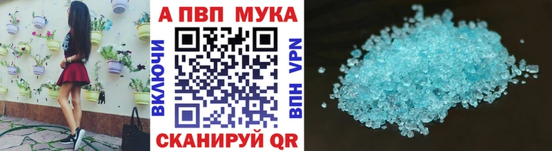 где купить   Рыбинск  Alpha PVP мука 