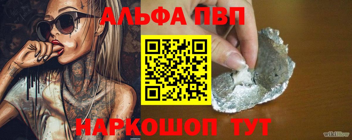 Alfa_PVP кристаллы  APVP крисы CK  наркошоп  Рыбинск  Вход с VPN  Alpha PVP 
