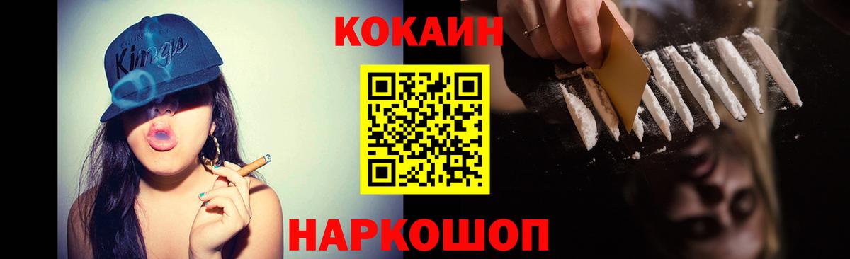 Рыбинск  COCAIN 97%  Вход с VPN  КОКАИН  Cocaine 98% 
