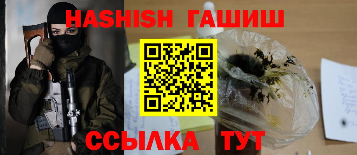 Рыбинск  ГАШИШ  ГАШ гашик  Вход с VPN  Гашиш Premium 