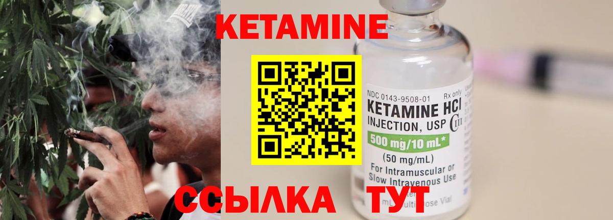 Рыбинск  КЕТАМИН VHQ  Вход с VPN 