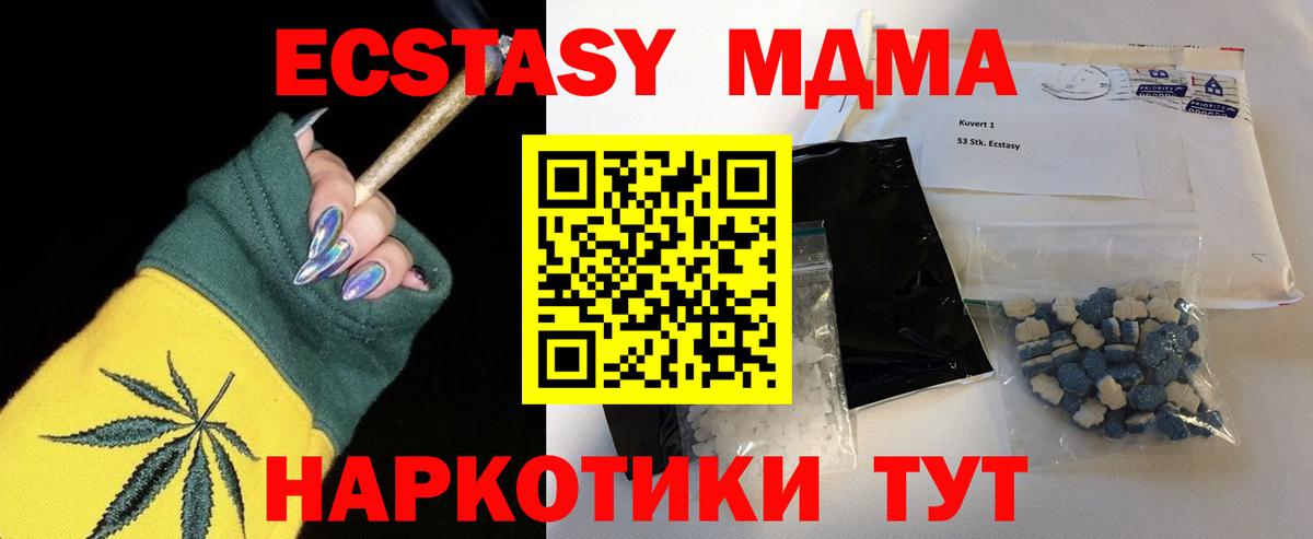 MDMA  МДМА кристаллы  Вход с VPN  МДМА crystal  Рыбинск 