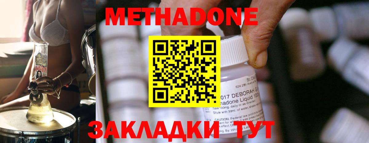 Метадон кристалл  Вход с VPN  Метадон кристалл  Рыбинск 