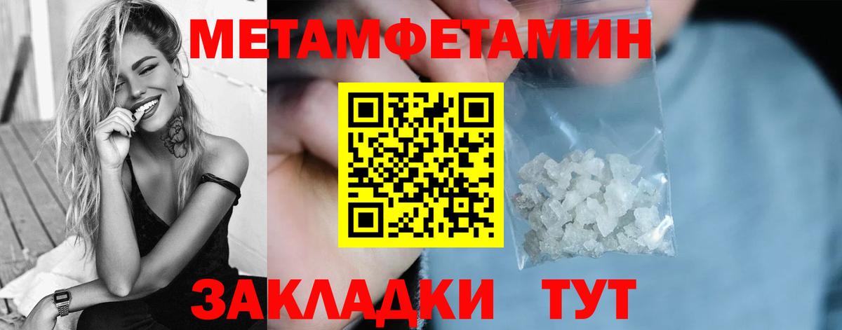 Метамфетамин винт Рыбинск