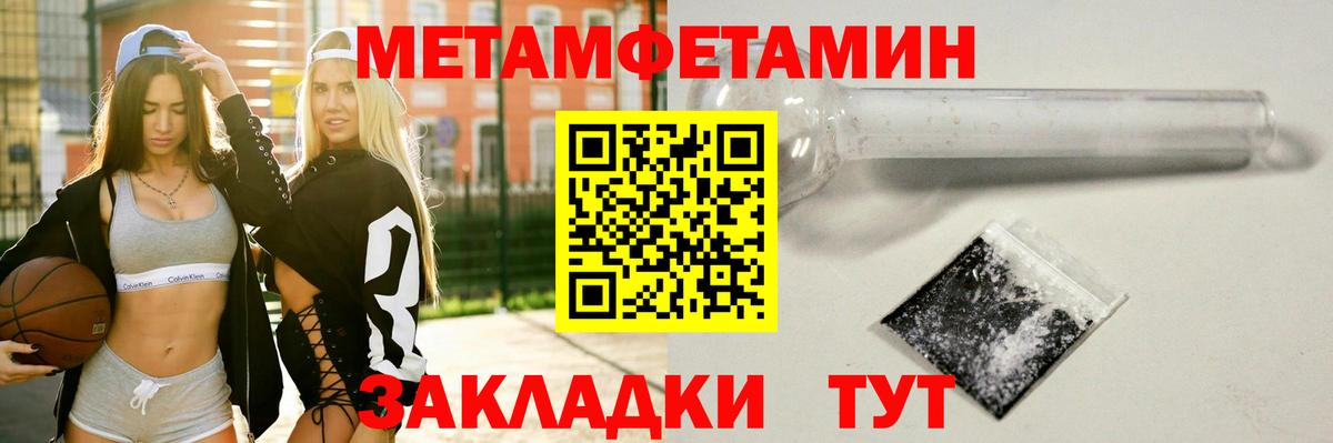 Рыбинск  Метамфетамин мет  Метамфетамин мет  Первитин  Вход с VPN 