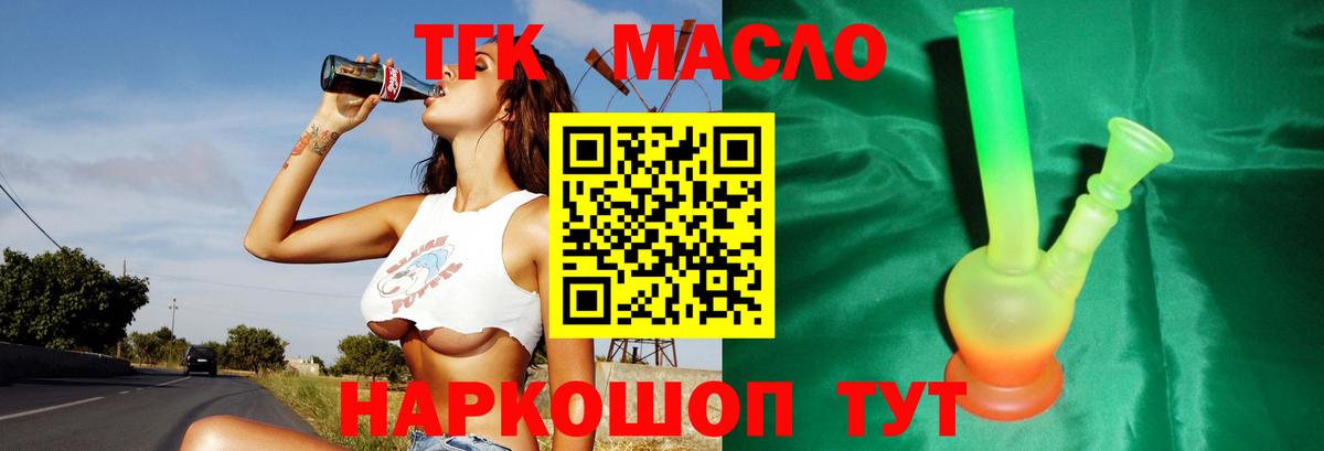 Дистиллят ТГК концентрат Рыбинск
