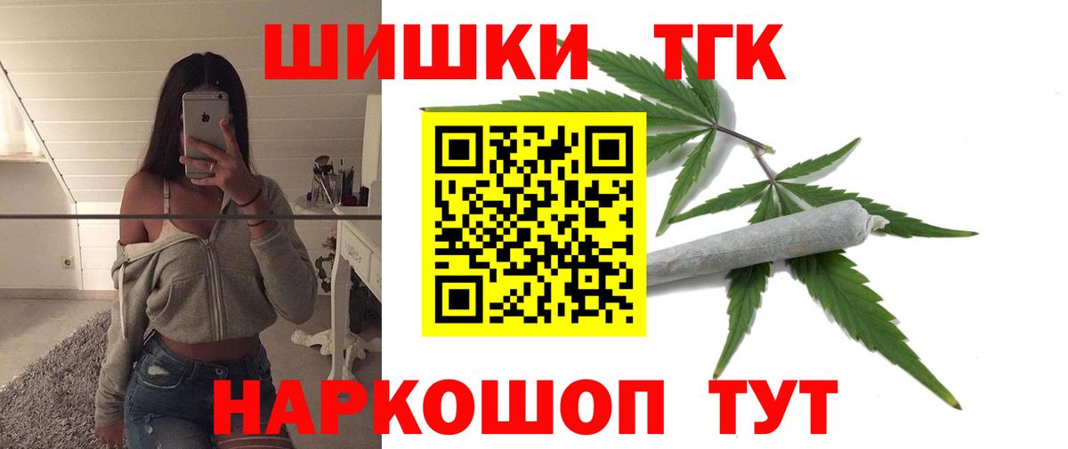 Рыбинск  Конопля Amnesia  Марихуана индика  Шишки марихуана AK-47  Вход с VPN 